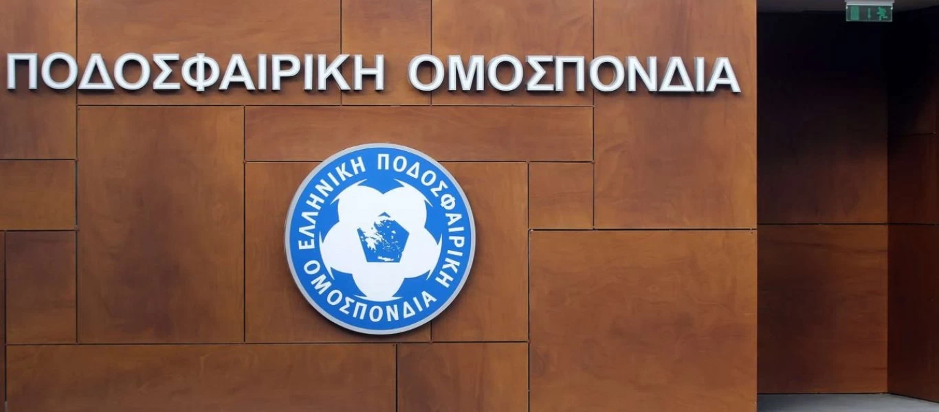 ΕΠΟ: Ακόμα μία παραίτηση λίγο πριν την εκδίκαση της υπόθεσης του ΠΑΟΚ